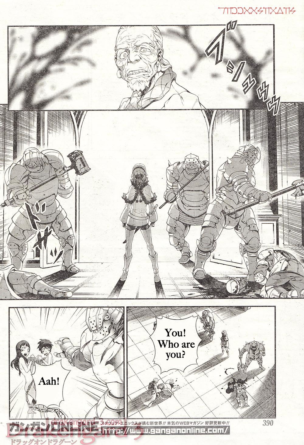 Drag-On Dragoon - Shi ni Itaru Aka Chapter 13 page 17 - Chapter 13