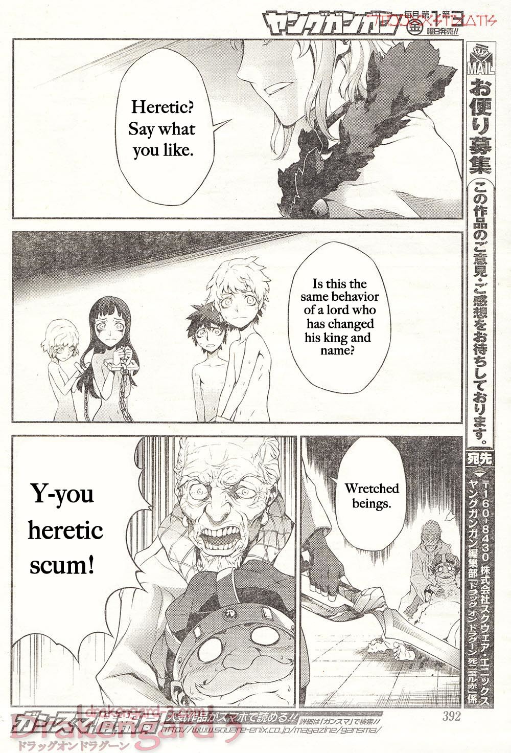 Drag-On Dragoon - Shi ni Itaru Aka Chapter 13 page 19 - Chapter 13