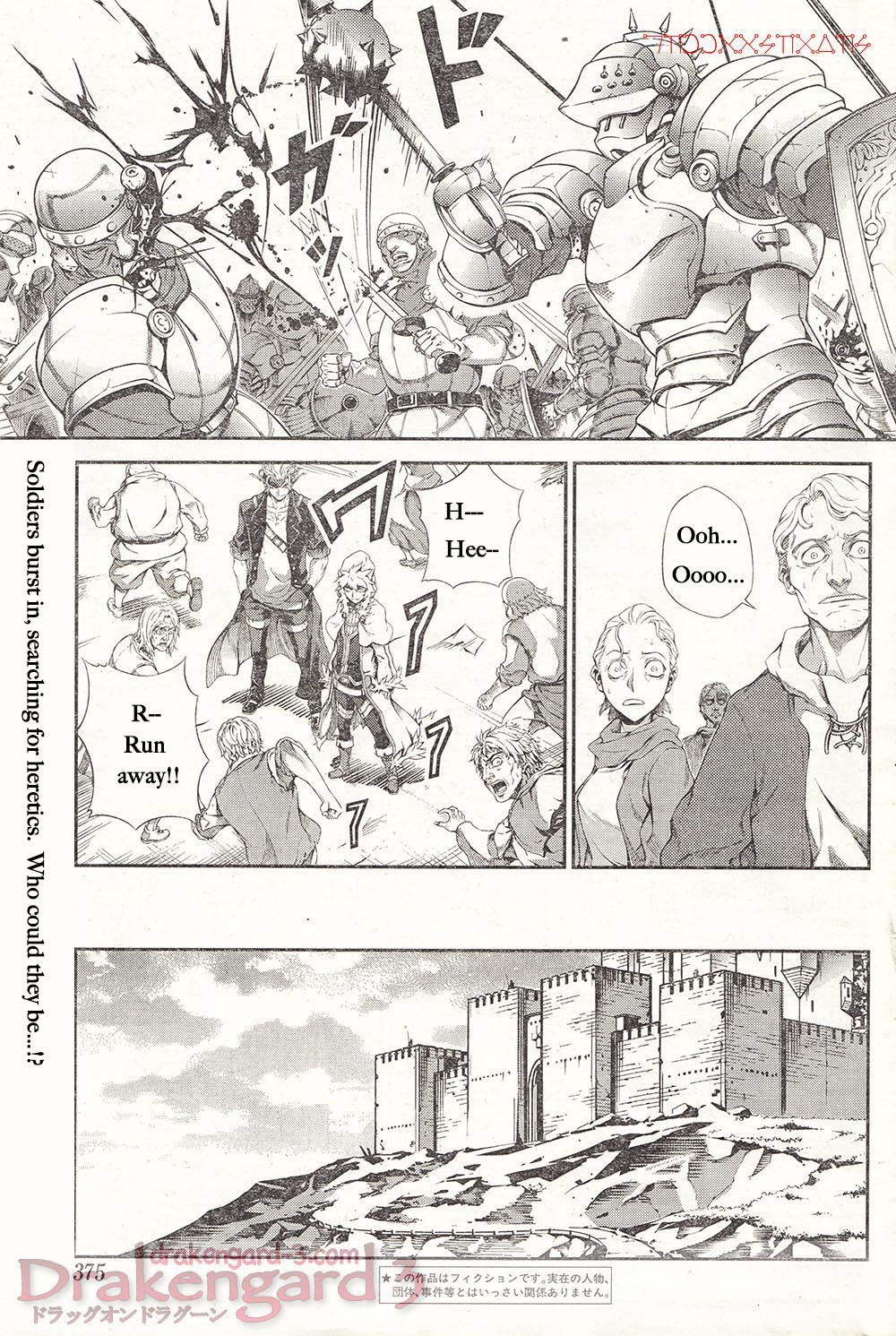 Drag-On Dragoon - Shi ni Itaru Aka Chapter 13 page 2 - Chapter 13