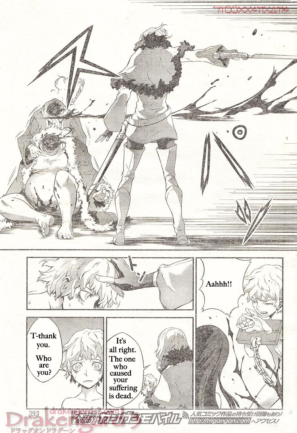 Drag-On Dragoon - Shi ni Itaru Aka Chapter 13 page 20 - Chapter 13