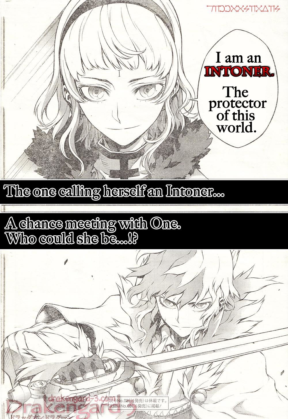 Drag-On Dragoon - Shi ni Itaru Aka Chapter 13 page 21 - Chapter 13