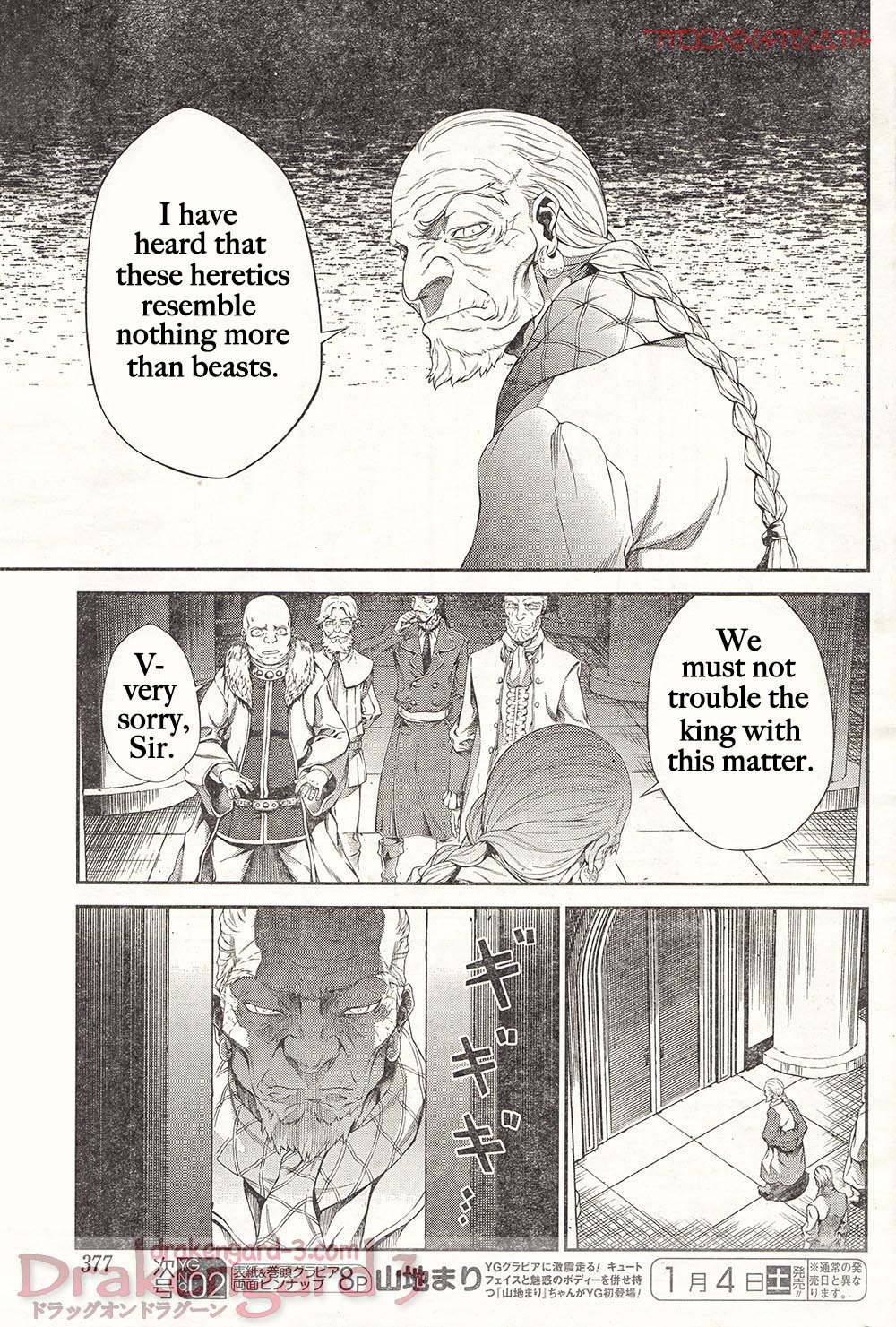 Drag-On Dragoon - Shi ni Itaru Aka Chapter 13 page 4 - Chapter 13