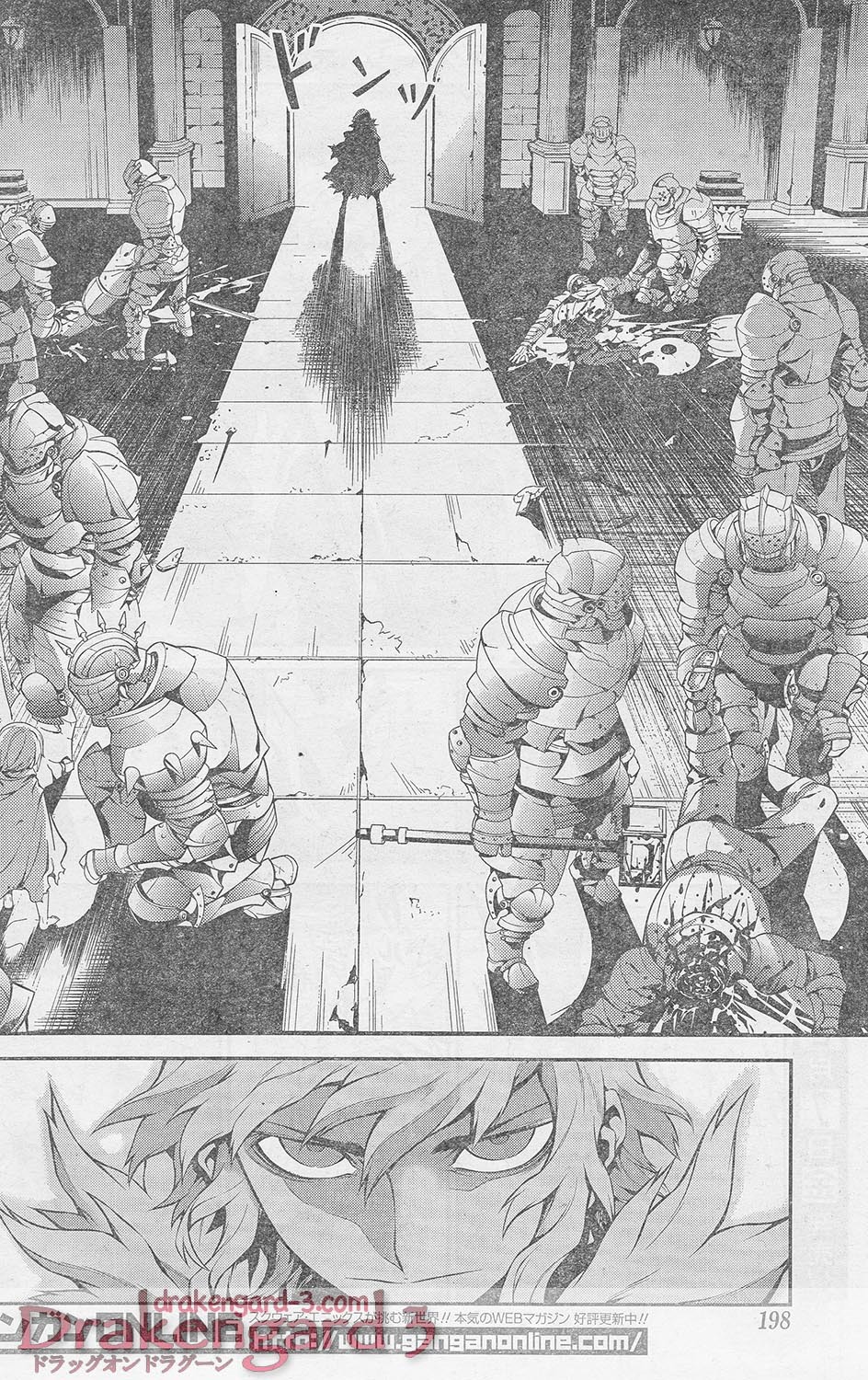 Drag-On Dragoon - Shi ni Itaru Aka Chapter 14 page 16 - Chapter 14