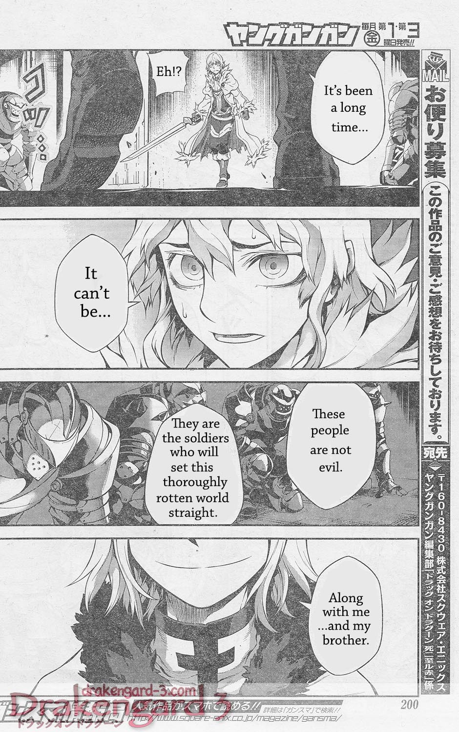 Drag-On Dragoon - Shi ni Itaru Aka Chapter 14 page 18 - Chapter 14