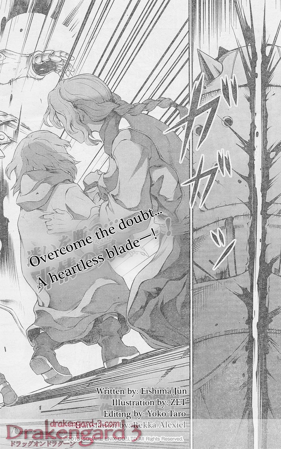 Drag-On Dragoon - Shi ni Itaru Aka Chapter 14 page 2 - Chapter 14