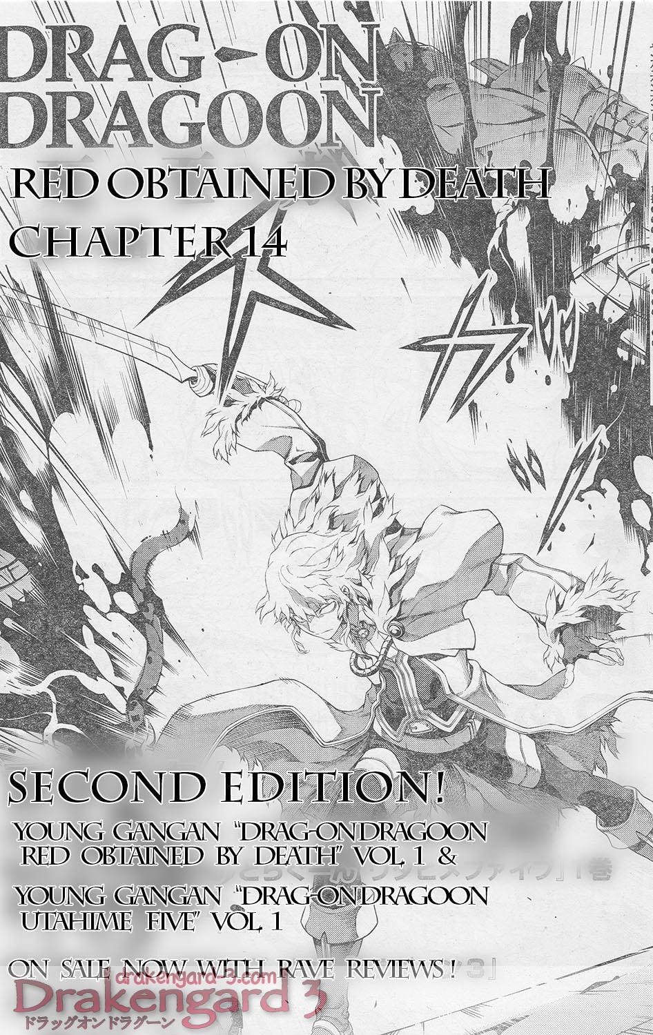 Drag-On Dragoon - Shi ni Itaru Aka Chapter 14 page 3 - Chapter 14