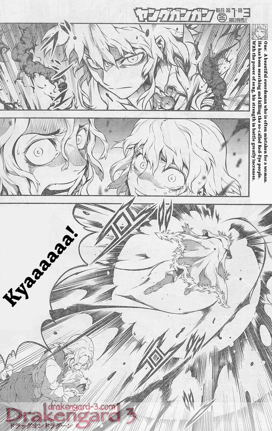 Drag-On Dragoon - Shi ni Itaru Aka Chapter 14 page 4 - Chapter 14