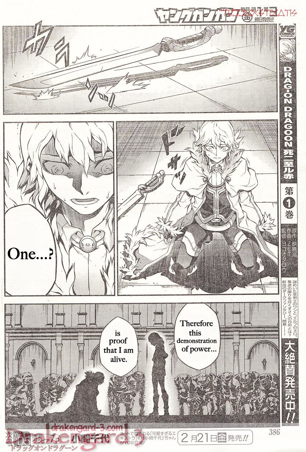 Drag-On Dragoon - Shi ni Itaru Aka Chapter 15 page 14 - Chapter 15