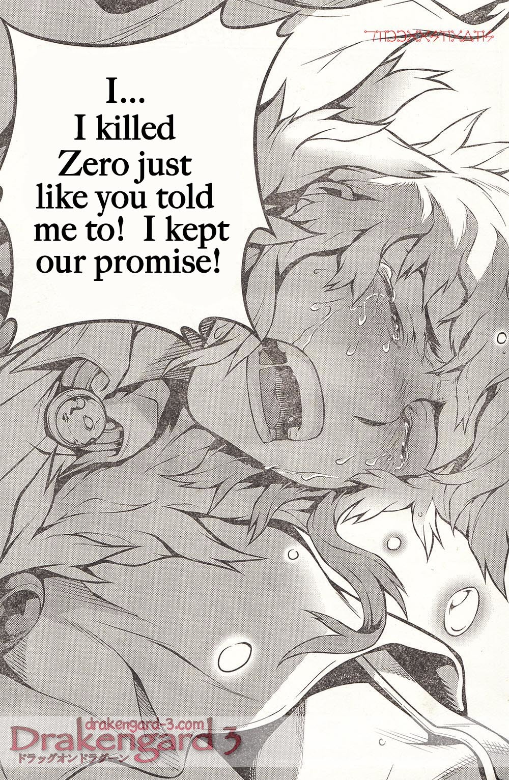 Drag-On Dragoon - Shi ni Itaru Aka Chapter 15 page 19 - Chapter 15
