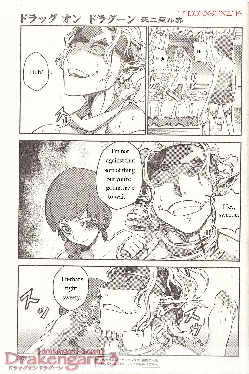 Drag-On Dragoon - Shi ni Itaru Aka Chapter 15 page 3 - Chapter 15