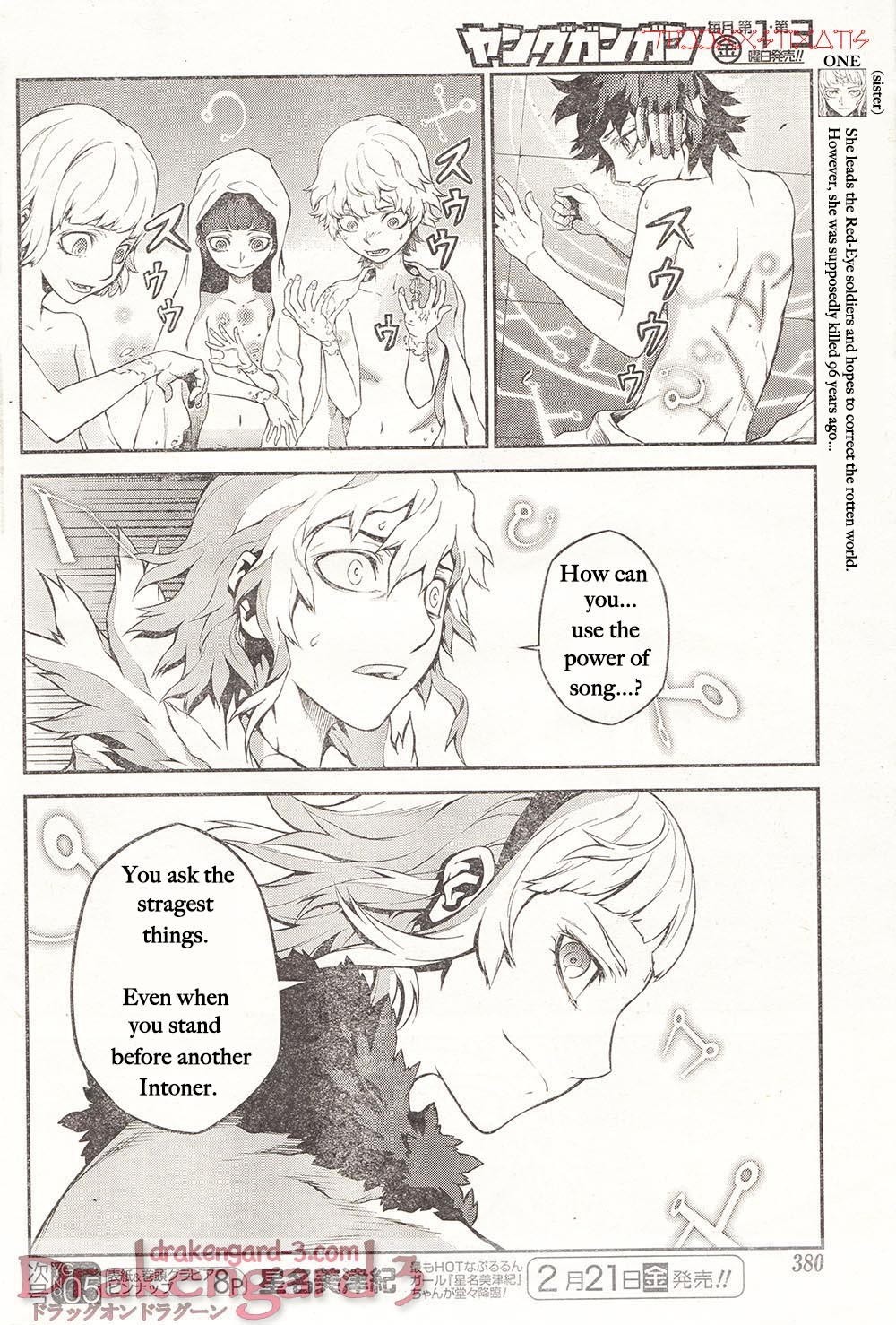 Drag-On Dragoon - Shi ni Itaru Aka Chapter 15 page 8 - Chapter 15