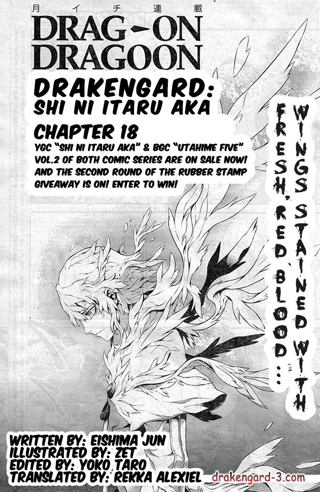 Drag-On Dragoon - Shi ni Itaru Aka Chapter 18 page 1 - Chapter 18
