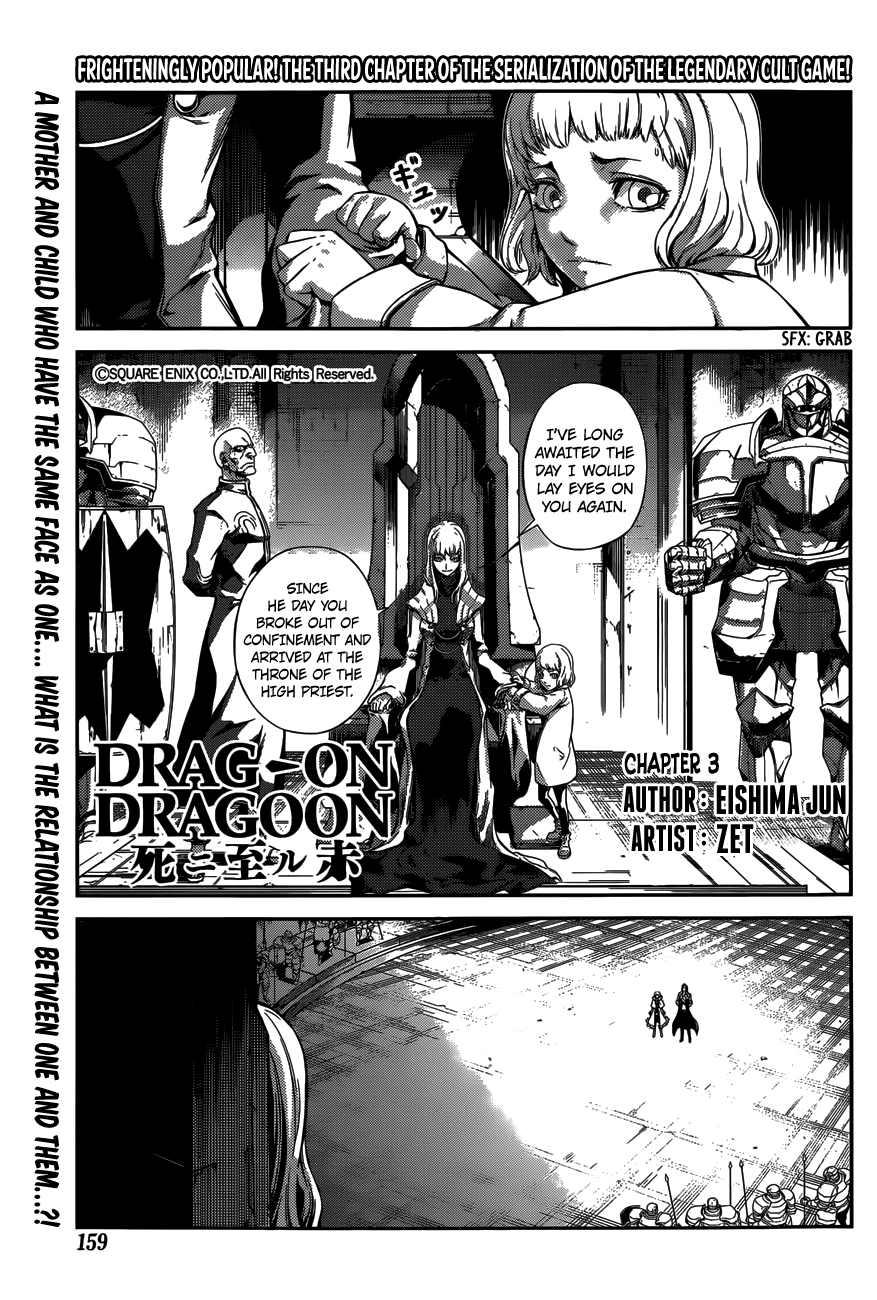 Drag-On Dragoon - Shi ni Itaru Aka Chapter 3 page 1 - Chapter 3