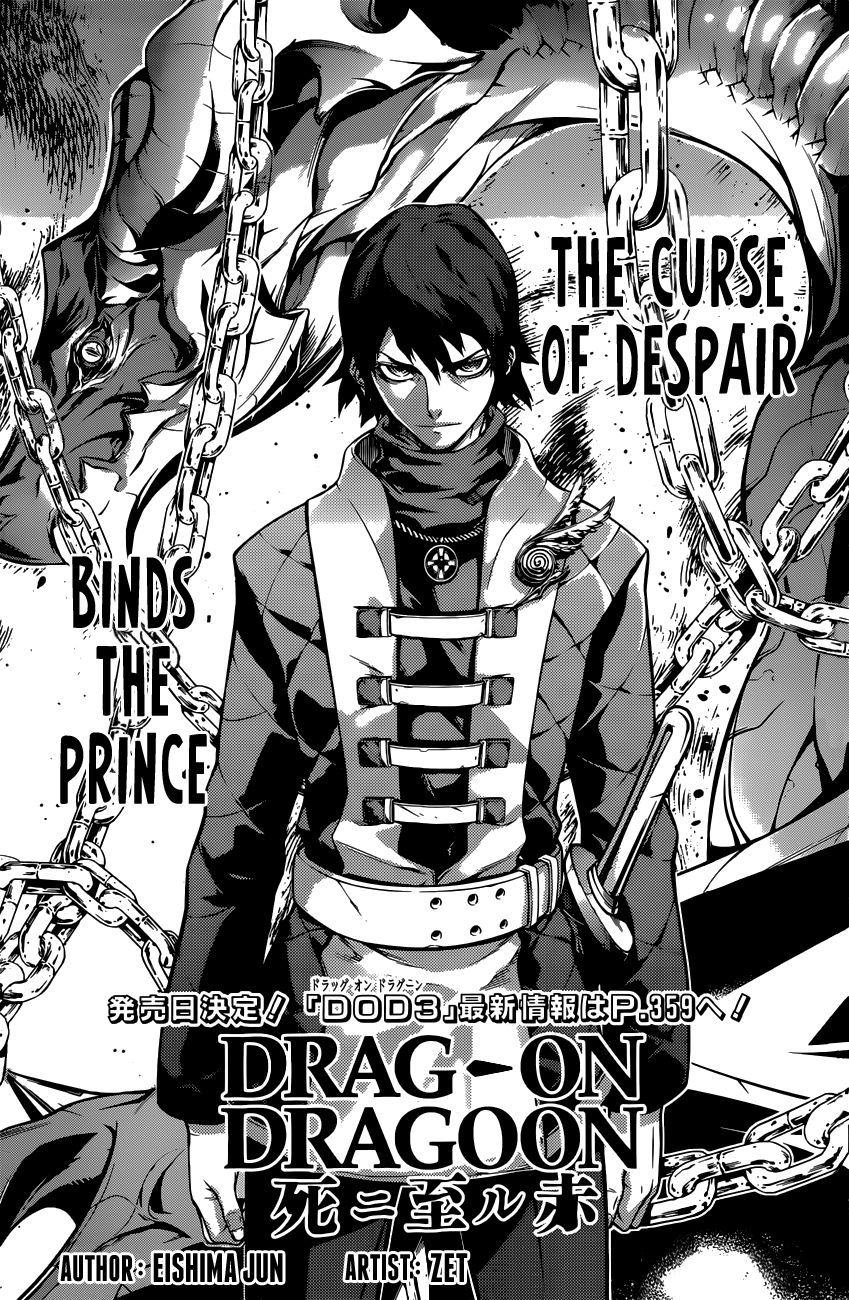 Drag-On Dragoon - Shi ni Itaru Aka Chapter 7 page 1 - Chapter 7