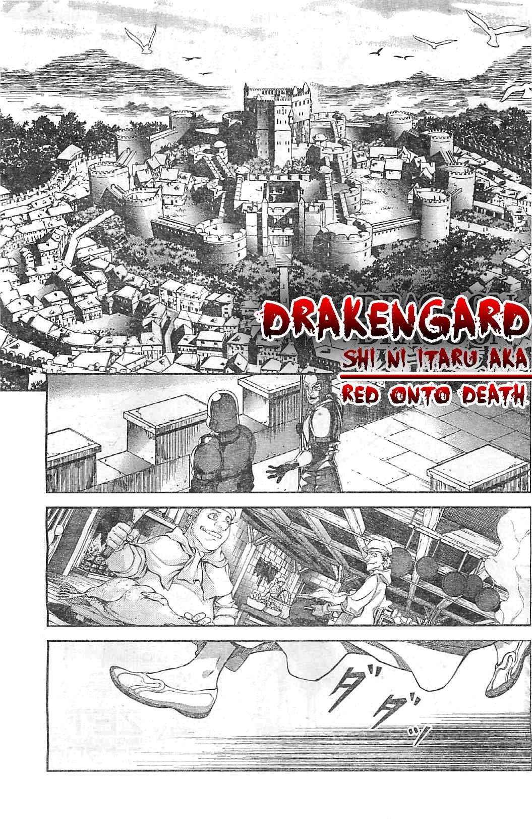 Drag-On Dragoon - Shi ni Itaru Aka Chapter 8 page 1 - Chapter 8