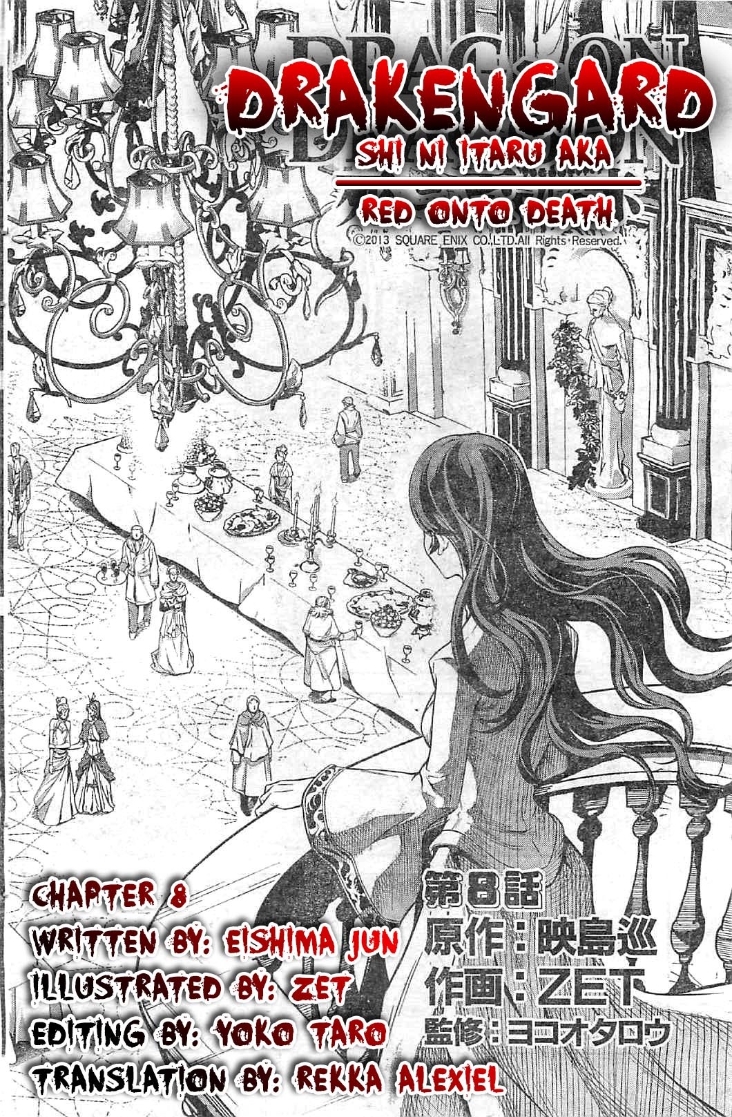 Drag-On Dragoon - Shi ni Itaru Aka Chapter 8 page 2 - Chapter 8