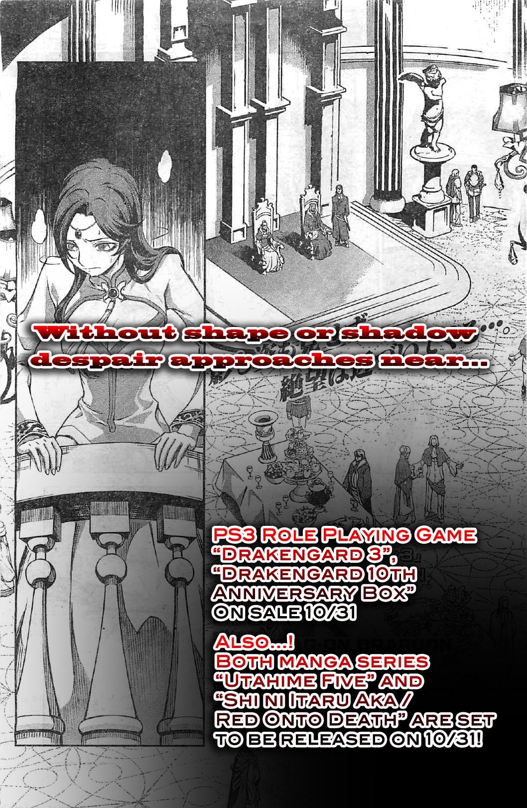 Drag-On Dragoon - Shi ni Itaru Aka Chapter 8 page 3 - Chapter 8