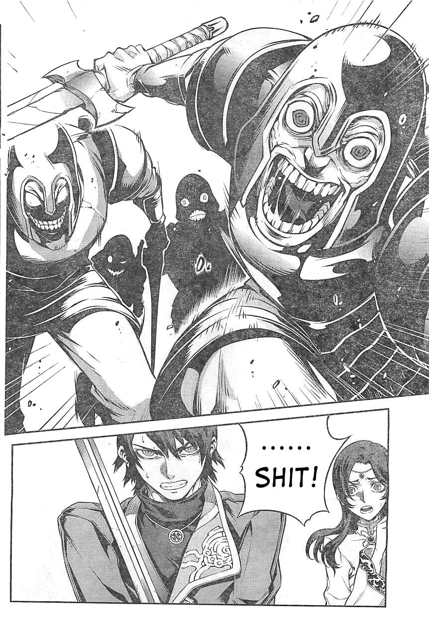 Drag-On Dragoon - Shi ni Itaru Aka Chapter 9 page 12 - Chapter 9