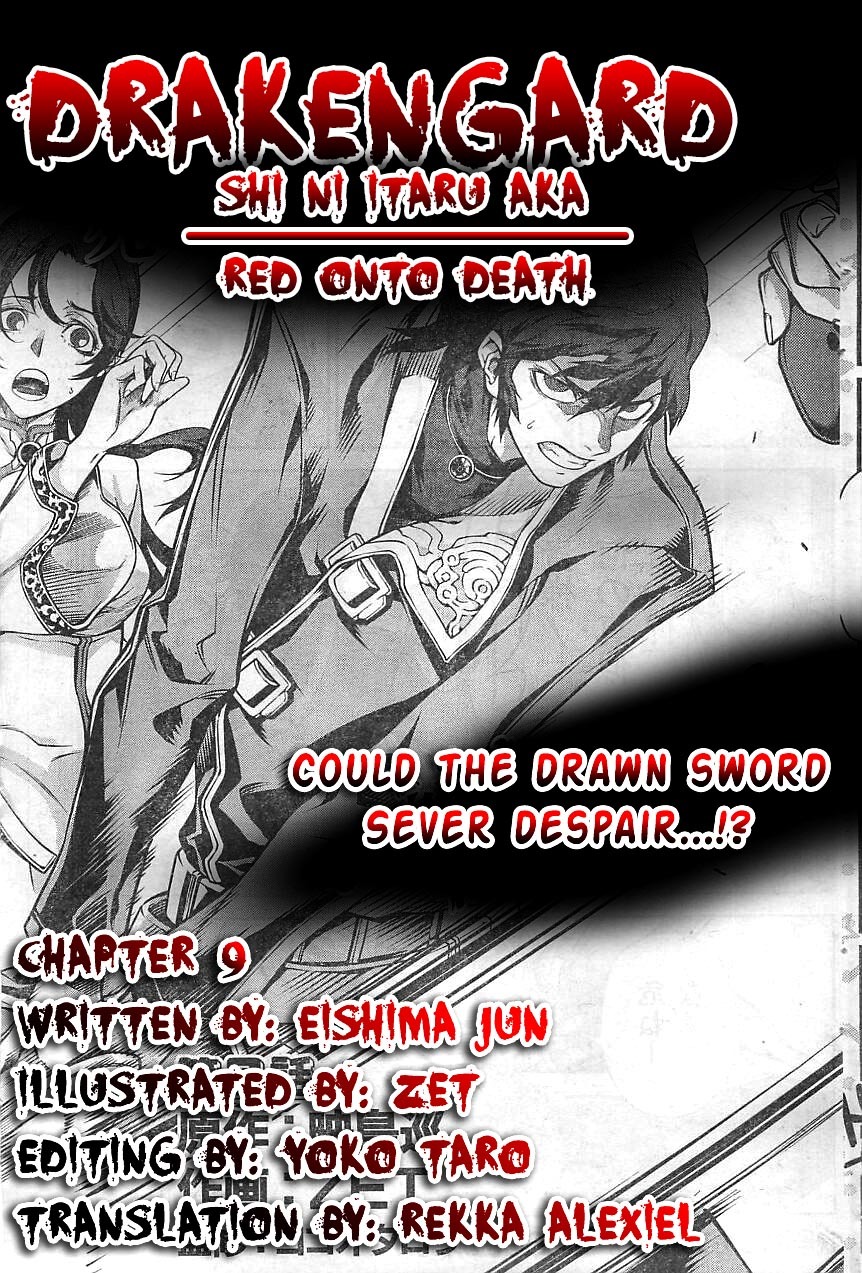 Drag-On Dragoon - Shi ni Itaru Aka Chapter 9 page 3 - Chapter 9