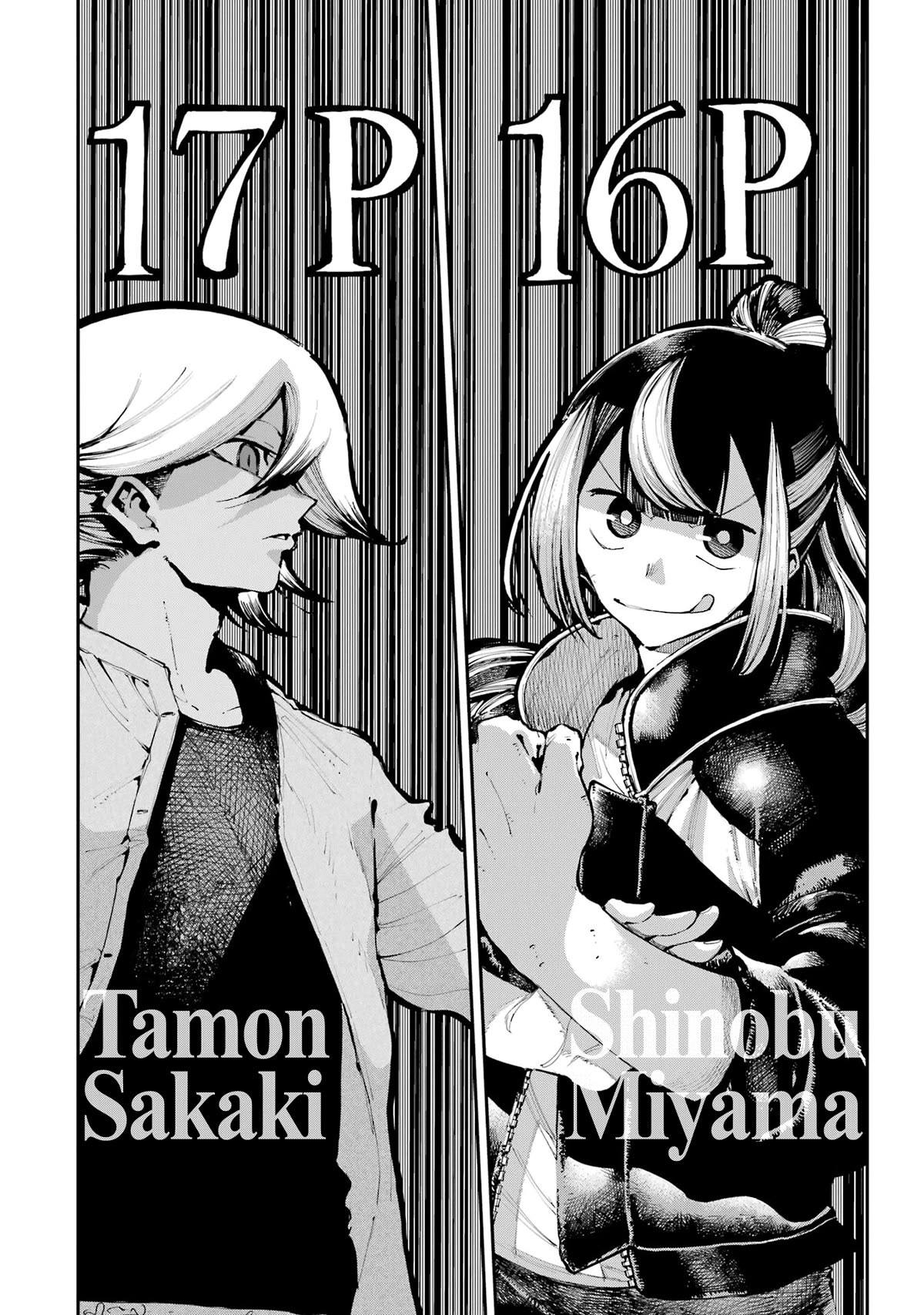 Dragon and Chameleon Chapter 11 page 4 - Chapter 11: The Final Task