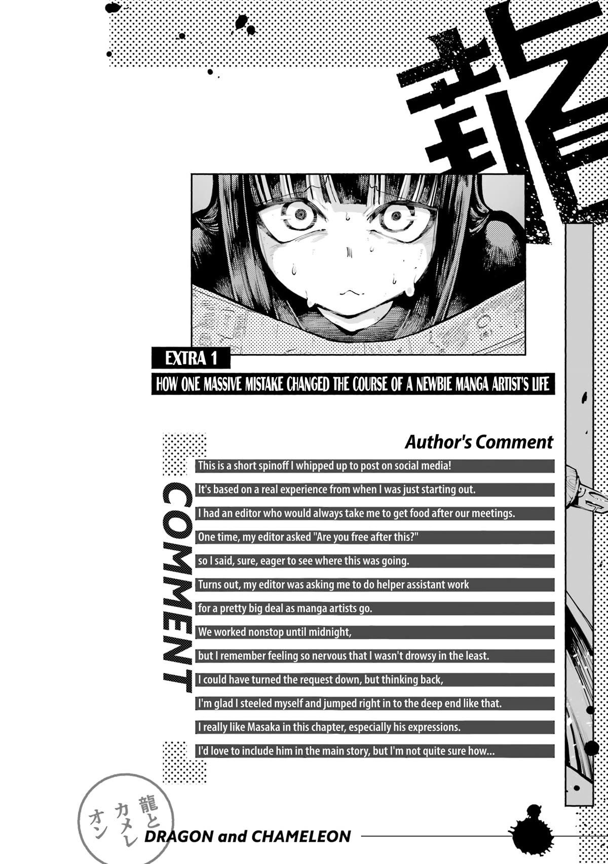 Dragon and Chameleon Chapter 19.1 page 15 - Chapter 19.1: How One Massive Mistake Changed the Course of a Newbie Manga Artist’s Life