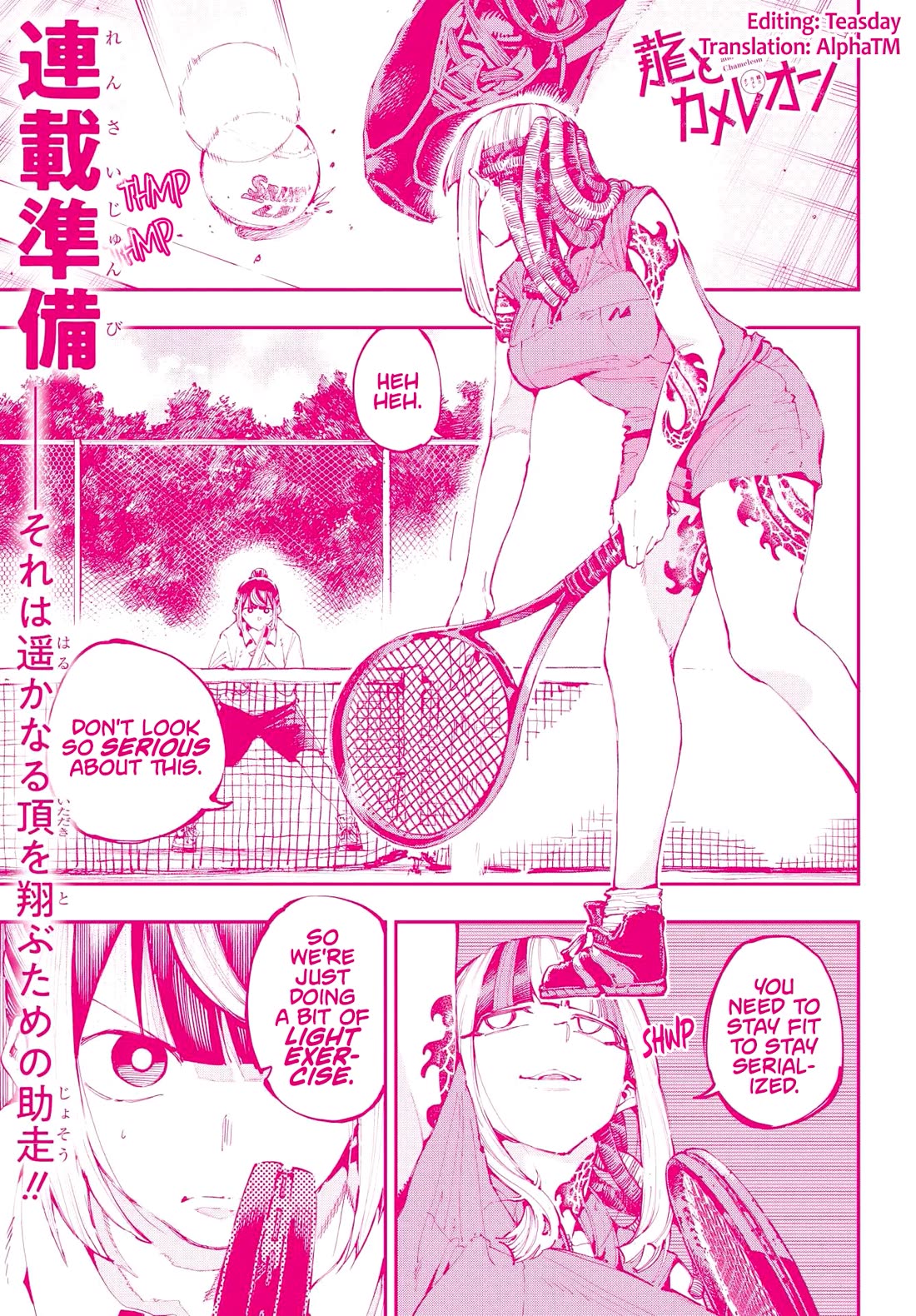 Dragon and Chameleon Chapter 20 page 1 - Chapter 20: The Greatest Manga of All Time