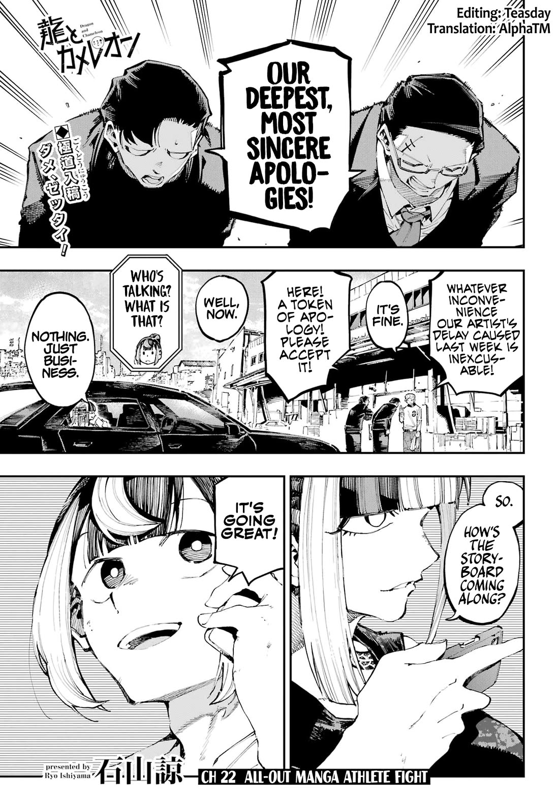 Dragon and Chameleon Chapter 22 page 1 - Chapter 22: All-Out Manga Athlete Fight