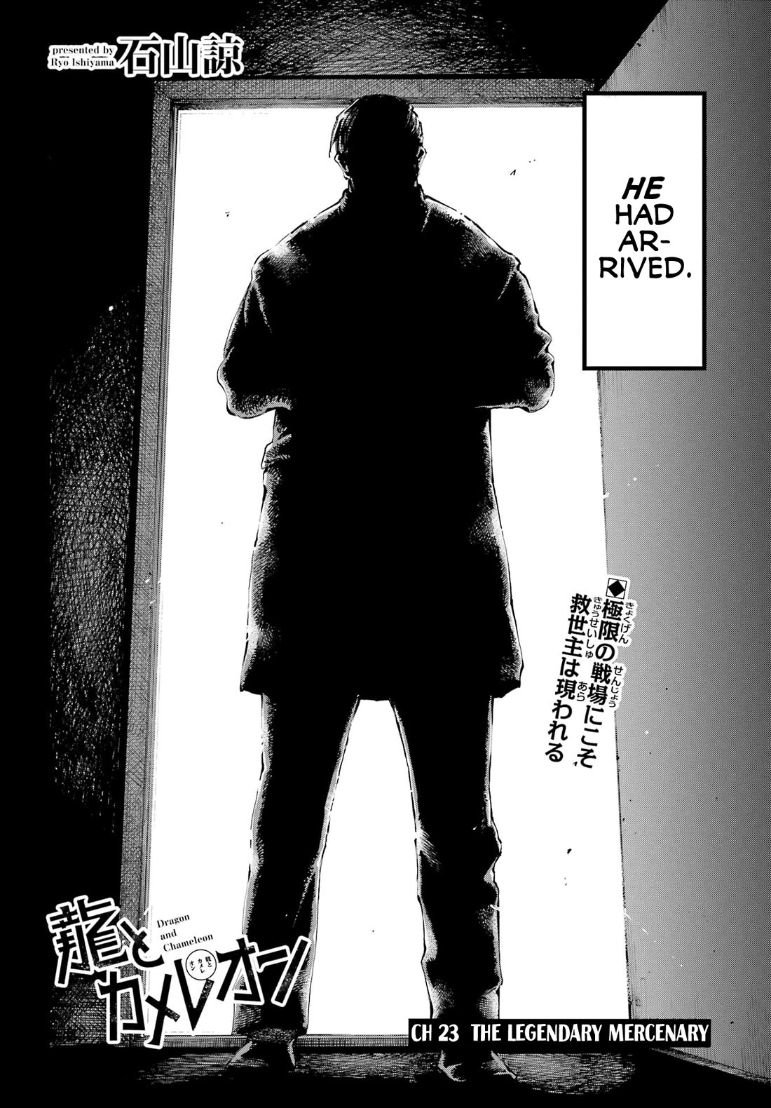 Dragon and Chameleon Chapter 23 page 2 - Chapter 23: The Legendary Mercenary