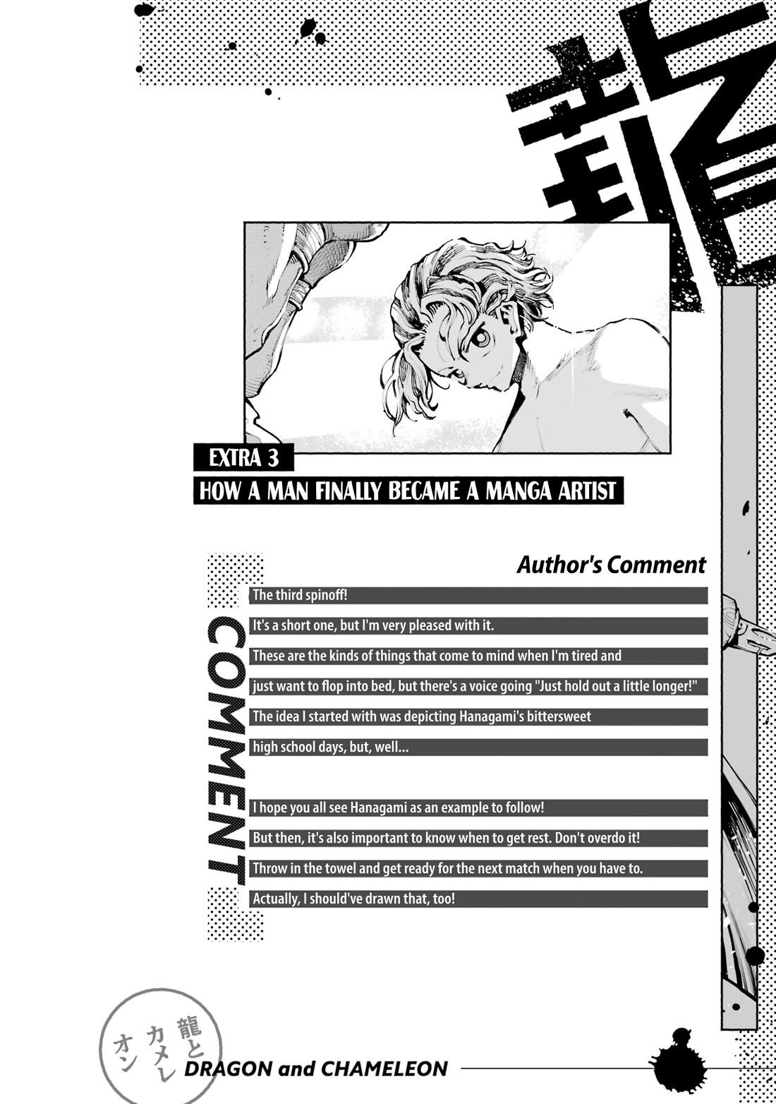 Dragon and Chameleon Chapter 25.1 page 8 - Chapter 25.1: How a Man Finally Became a Manga Artist