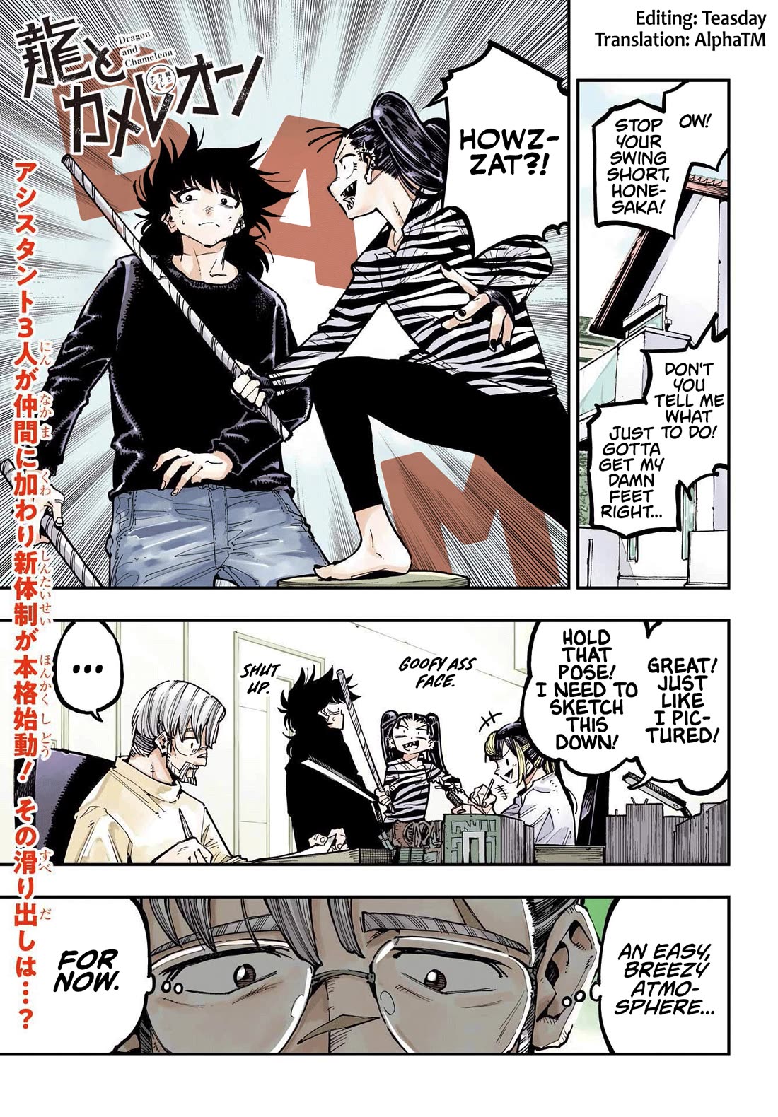 Dragon and Chameleon Chapter 28 page 1 - Chapter 28: The Hundred Million Beyond Player