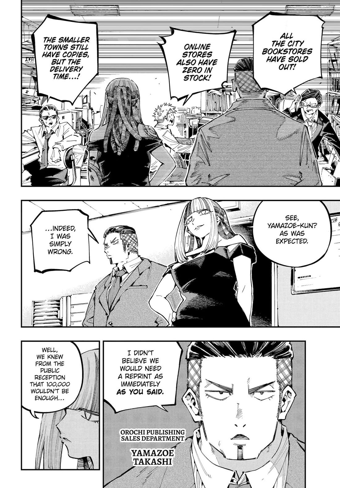 Dragon and Chameleon Chapter 40 page 17 - Chapter 40