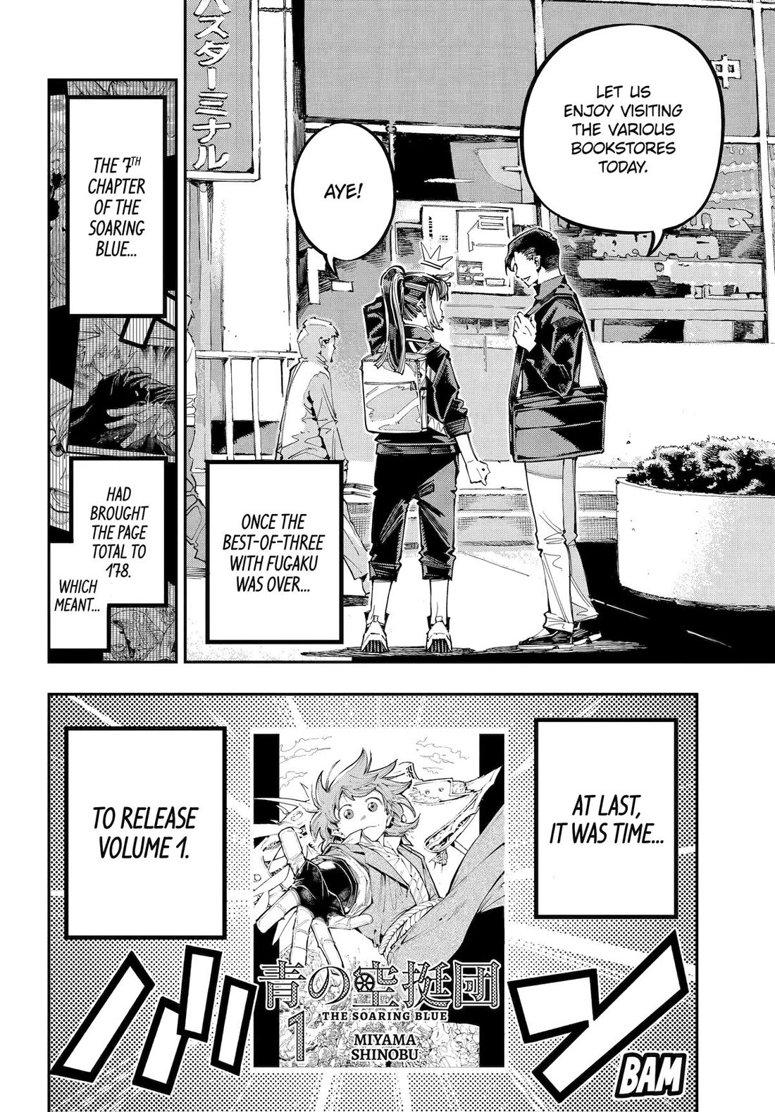Dragon and Chameleon Chapter 40 page 3 - Chapter 40