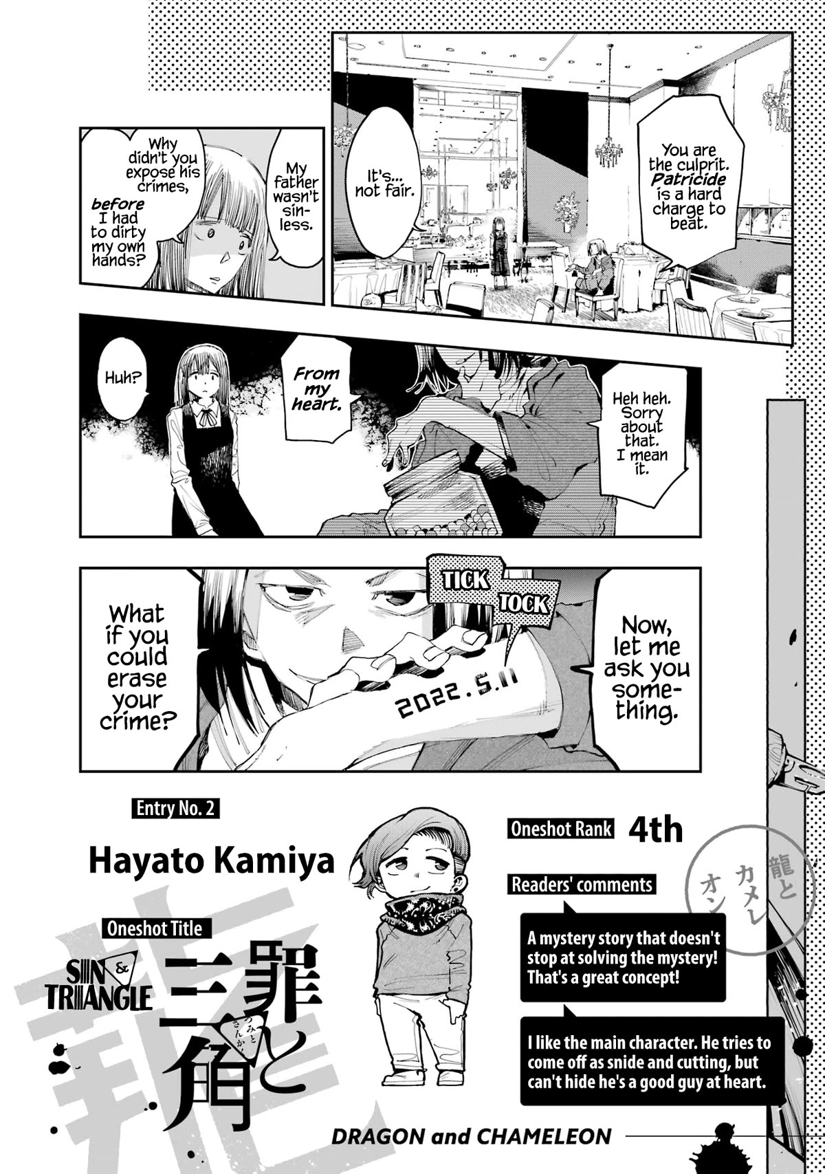 Dragon and Chameleon Chapter 9 page 24 - Chapter 9: What Serialization Is About