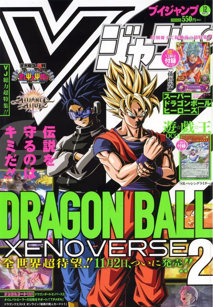 Dragon Ball Chou Chapter 17 page 1 - Chapter 17 : The Next Prospect Supreme Kai of Universe 10, Zamasu
