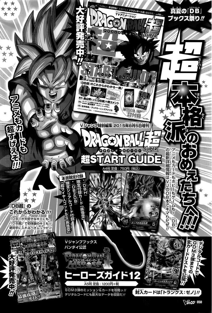 Dragon Ball Chou Chapter 2 page 18 - Chapter 2 : Goku's Defeat