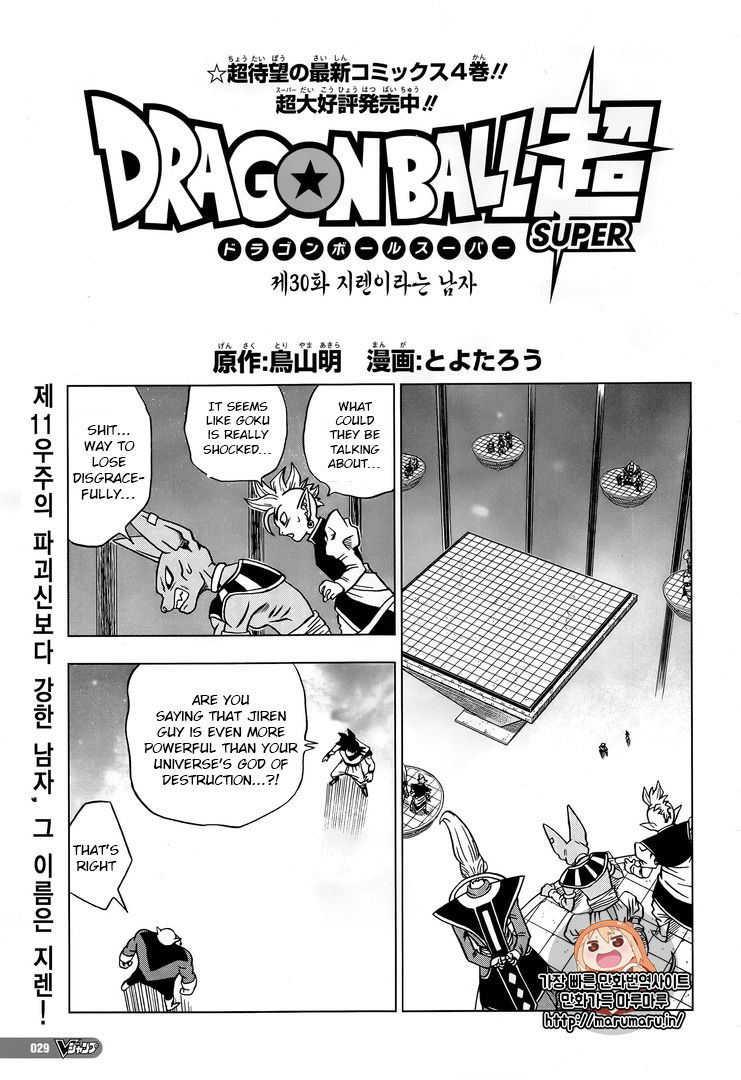 Dragon Ball Chou Chapter 31 page 1 - Chapter 31 : The Super Soldiers Gather