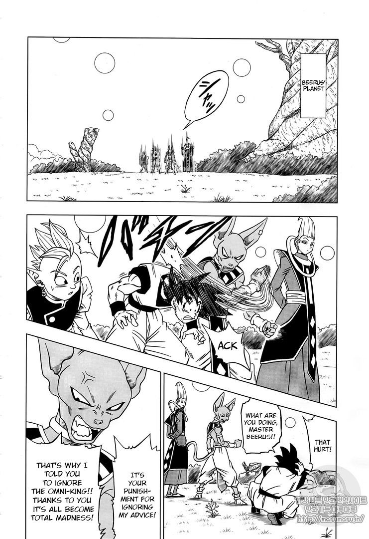 Dragon Ball Chou Chapter 31 page 14 - Chapter 31 : The Super Soldiers Gather
