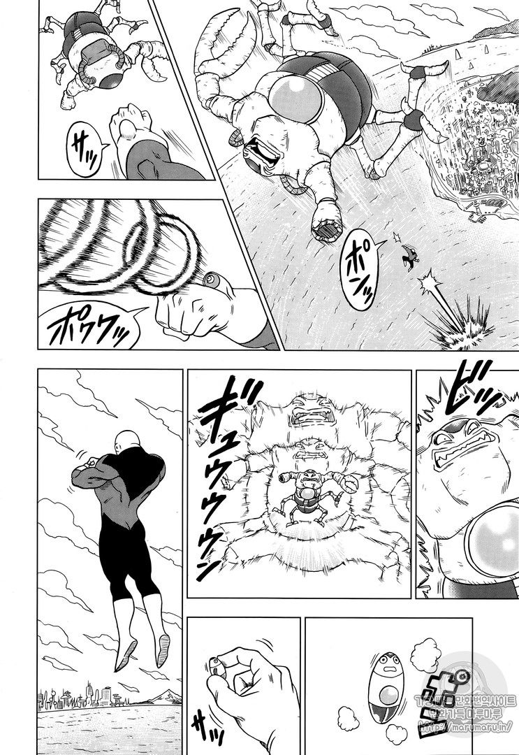 Dragon Ball Chou Chapter 31 page 40 - Chapter 31 : The Super Soldiers Gather