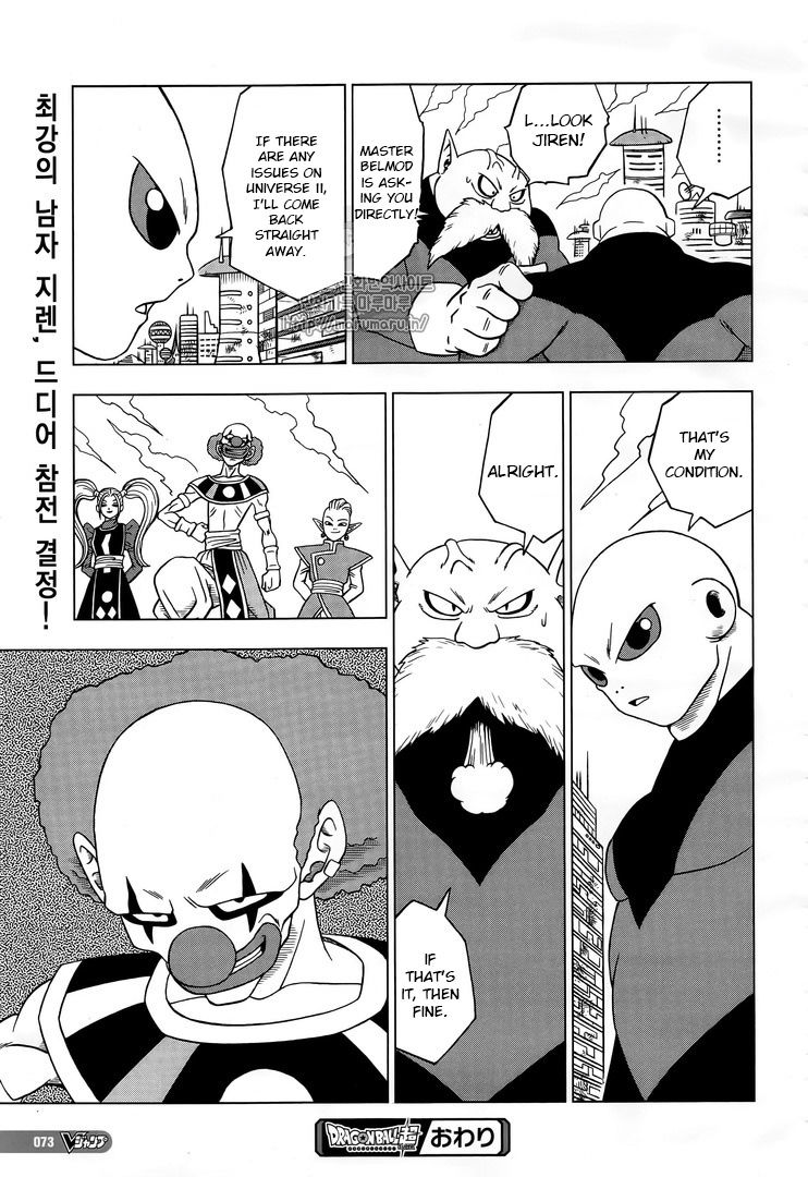 Dragon Ball Chou Chapter 31 page 45 - Chapter 31 : The Super Soldiers Gather