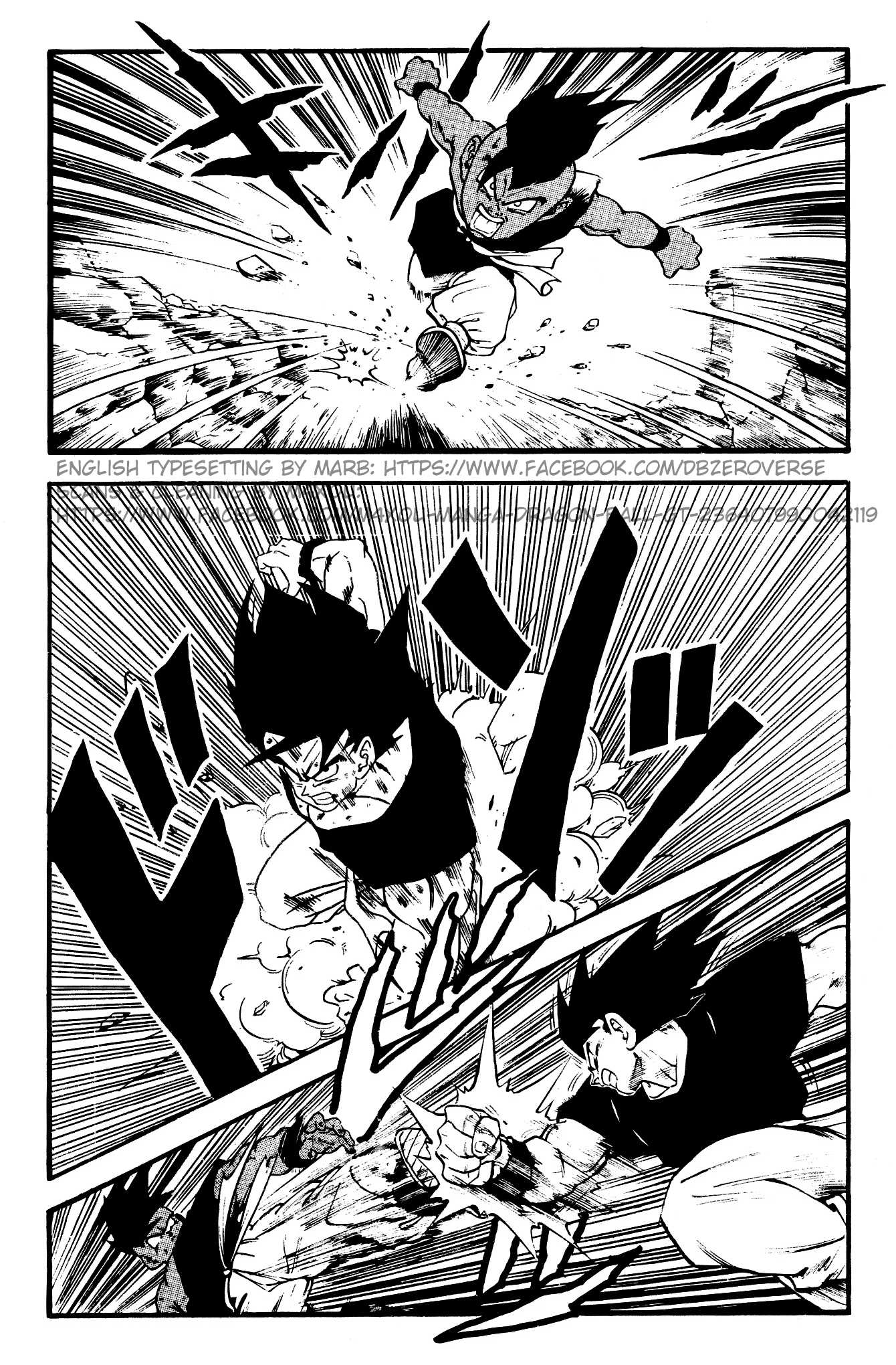 Dragon Ball GT Chapter 1 page 3 - Chapter 1: Mysterious Dragon Balls Appear!