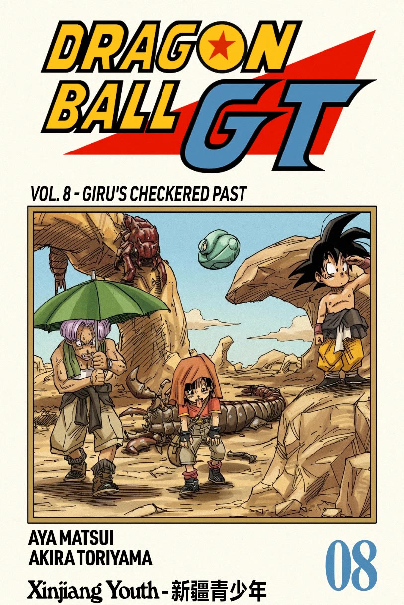 Dragon Ball GT Chapter 43 page 1 - Chapter 43: The planet Rudeeze