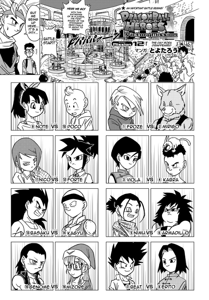 Dragon Ball Heroes - Victory Mission Chapter 12 page 1 - Chapter 12 : The Day Sora Disappeared