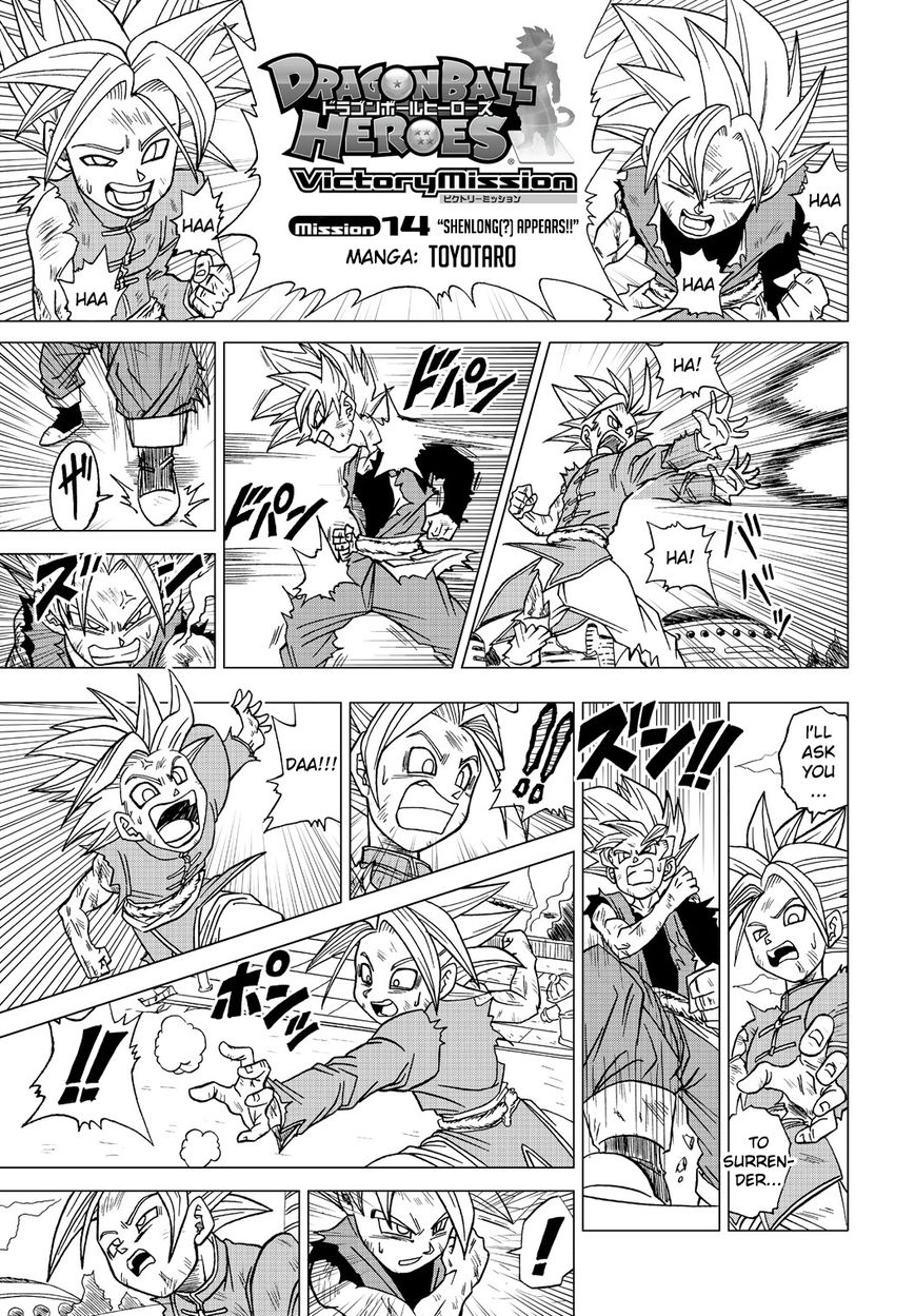 Dragon Ball Heroes - Victory Mission Chapter 14 page 1 - Chapter 14 : Shenlong(?) Appears!