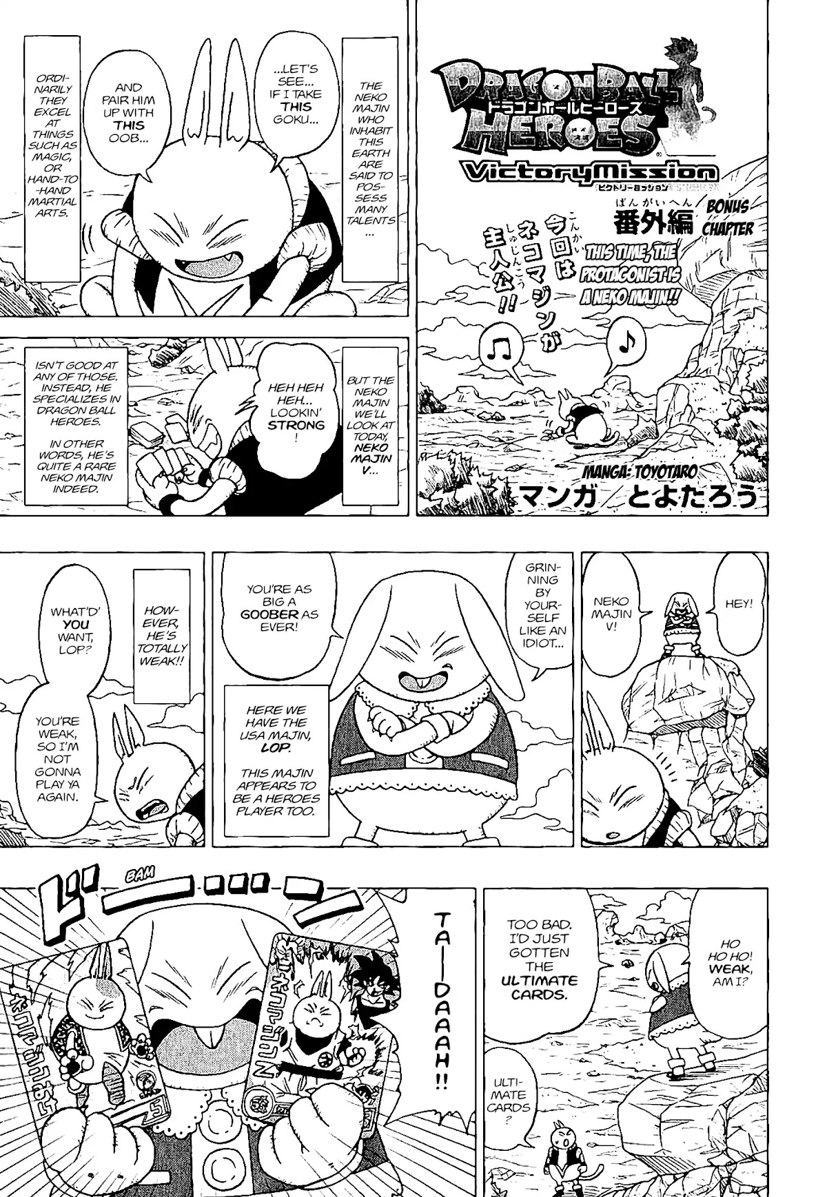 Dragon Ball Heroes - Victory Mission Chapter 15.5 page 1 - Chapter: SPECIAL #5: Neko Majin Bonus Chapter