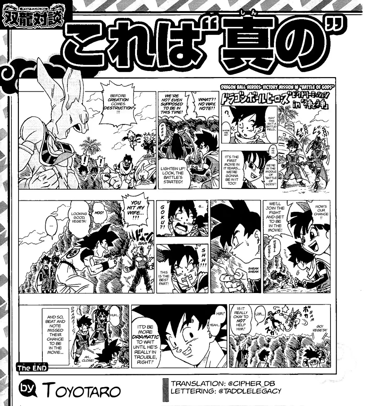 Dragon Ball Heroes - Victory Mission Chapter 15.6 page 1 - Chapter: SPECIAL: Dragon Ball Heroes: Victory Mission in “Battle of Gods”