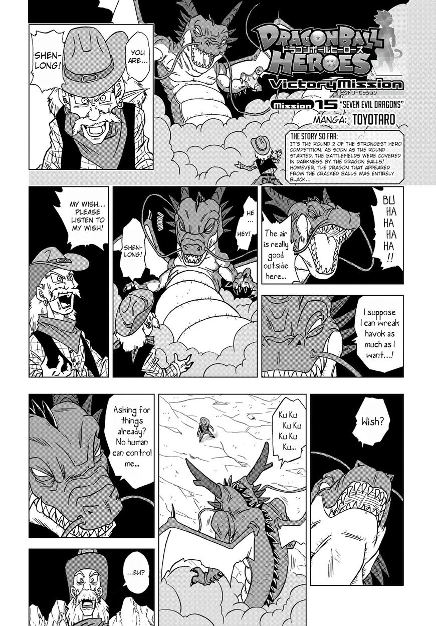 Dragon Ball Heroes - Victory Mission Chapter 15 page 1 - Chapter 15 : Seven Evil Dragons