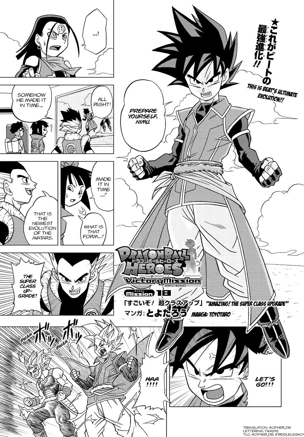 Dragon Ball Heroes - Victory Mission Chapter 18 page 1 - Chapter 18: Amazing! The Super Class Upgrade