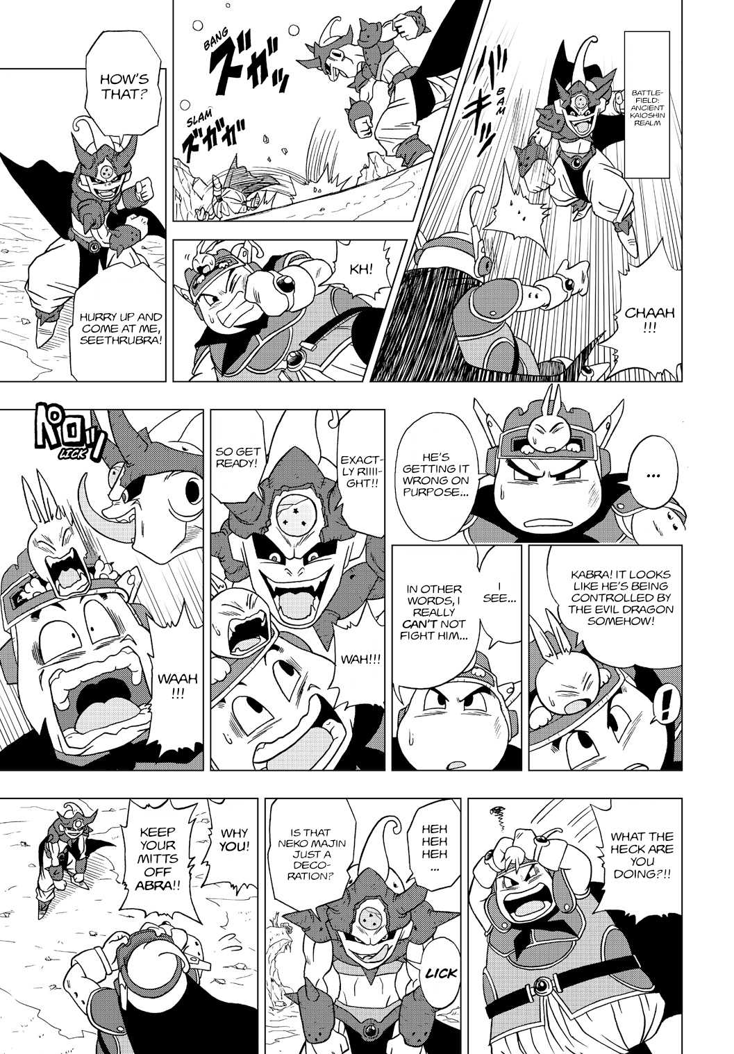 Dragon Ball Heroes - Victory Mission Chapter 18 page 7 - Chapter 18: Amazing! The Super Class Upgrade