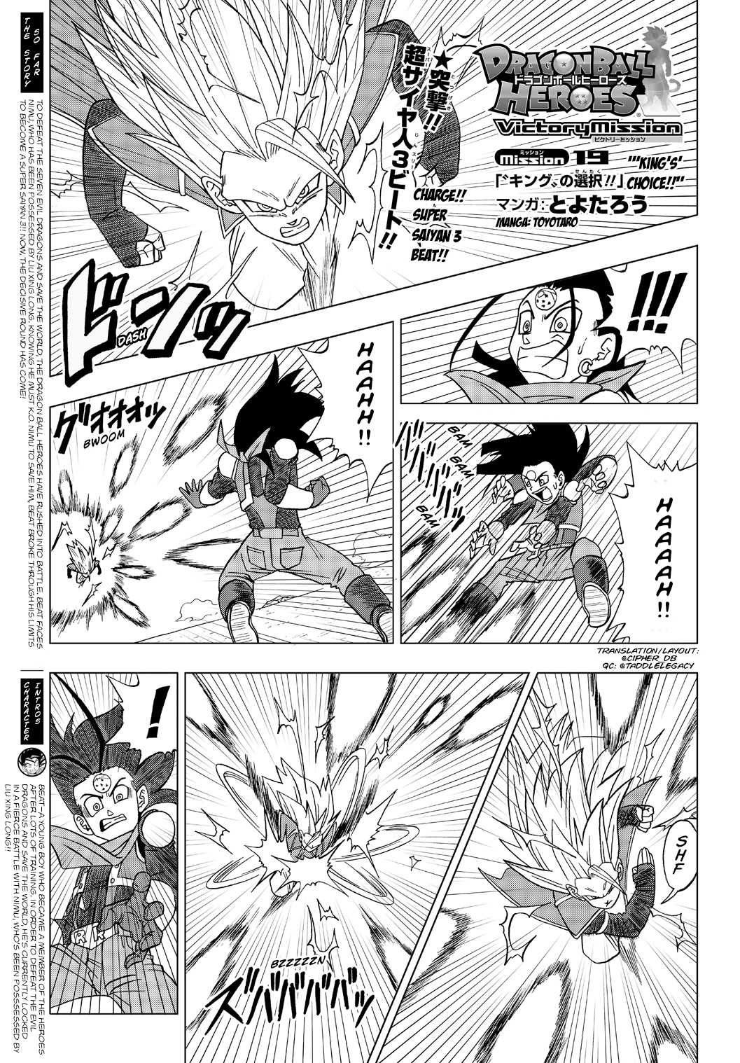 Dragon Ball Heroes - Victory Mission Chapter 19 page 1 - Chapter 19: "King's" Choice!!