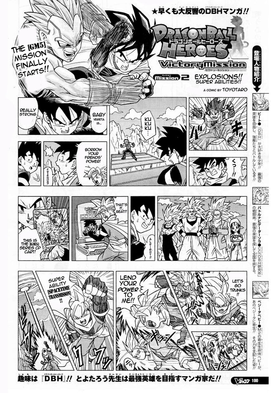 Dragon Ball Heroes - Victory Mission Chapter 2 page 1 - Chapter 2 : Mission 2: Explosions!! Super Abilities!!
